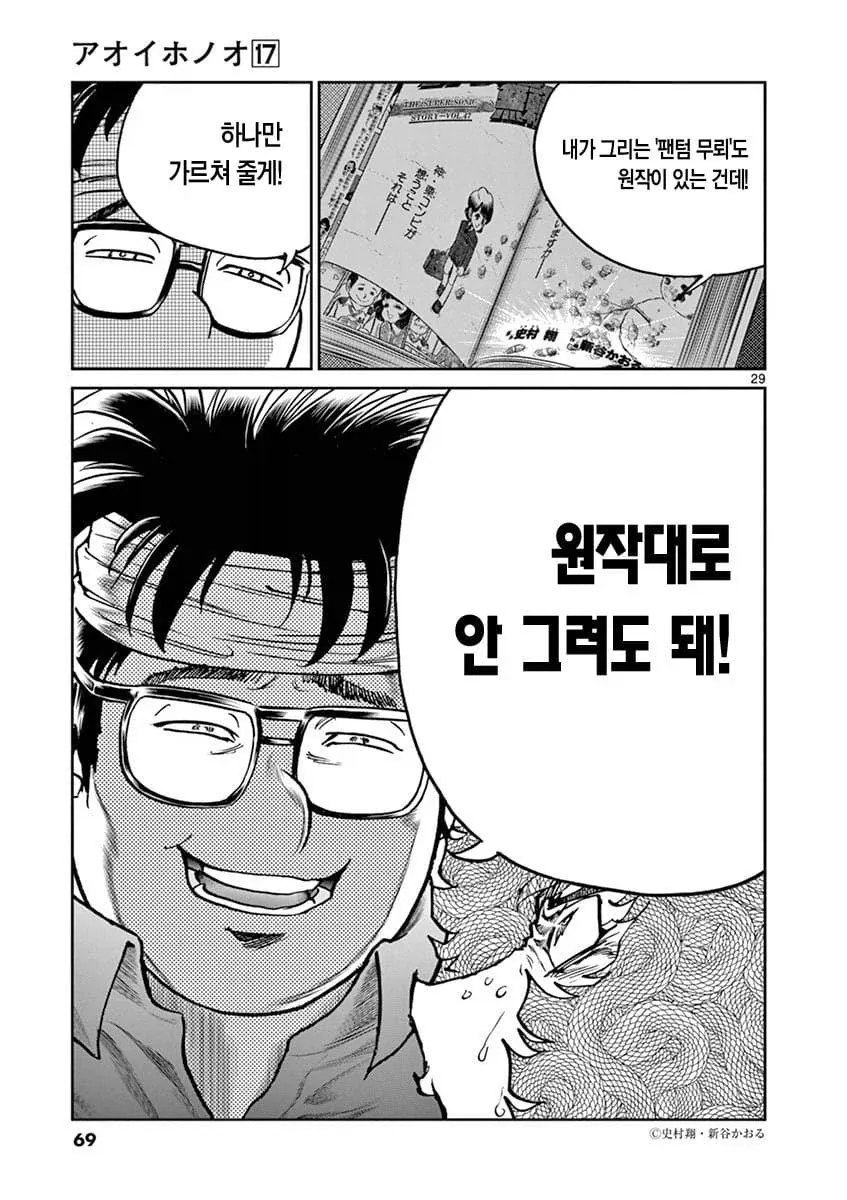 의외로 원작있는 만화 작가가 해도 되는것.JPG - 이미지 2