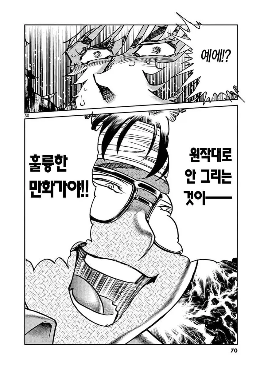 의외로 원작있는 만화 작가가 해도 되는것.JPG - 이미지 3