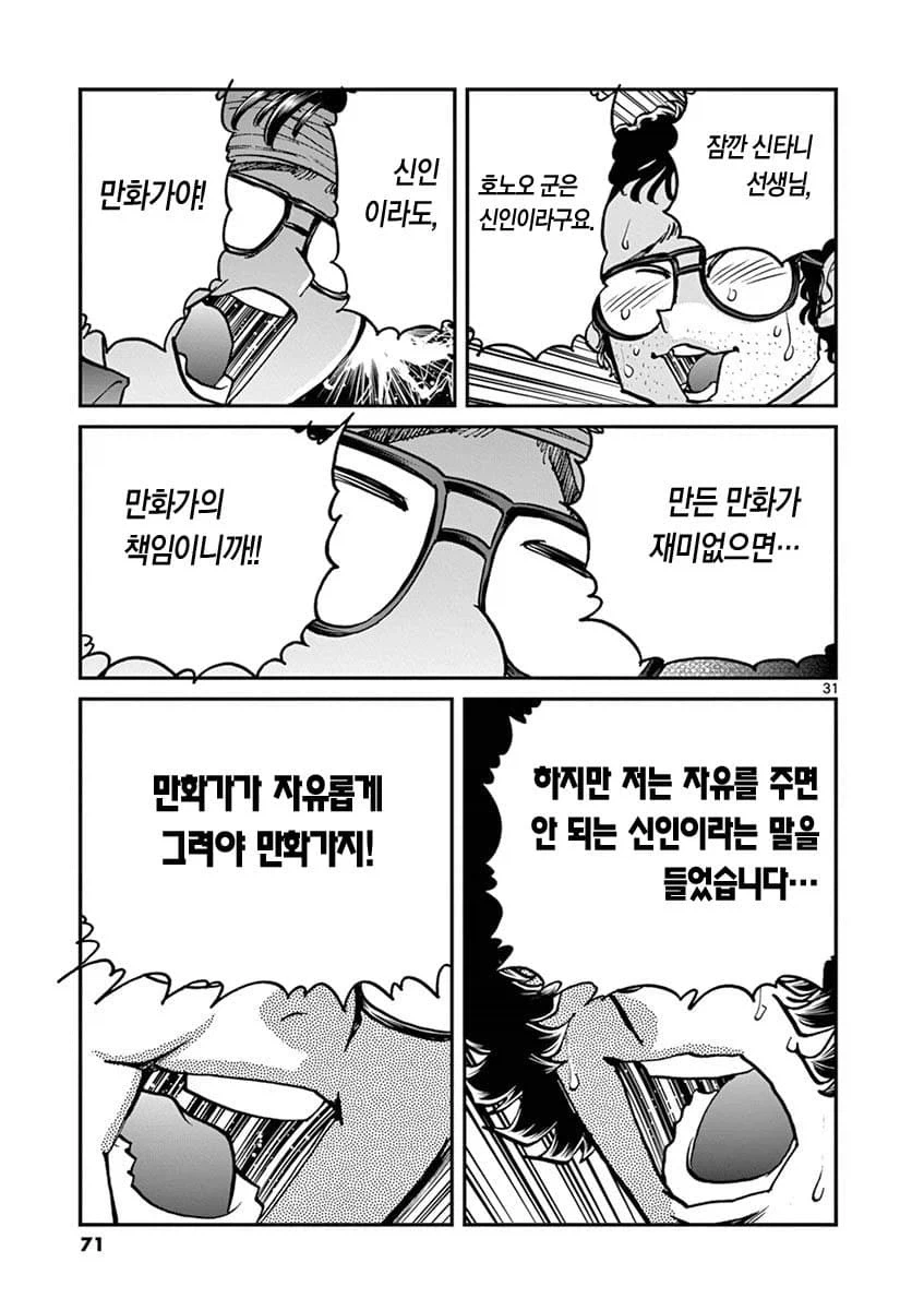 의외로 원작있는 만화 작가가 해도 되는것.JPG - 이미지 4