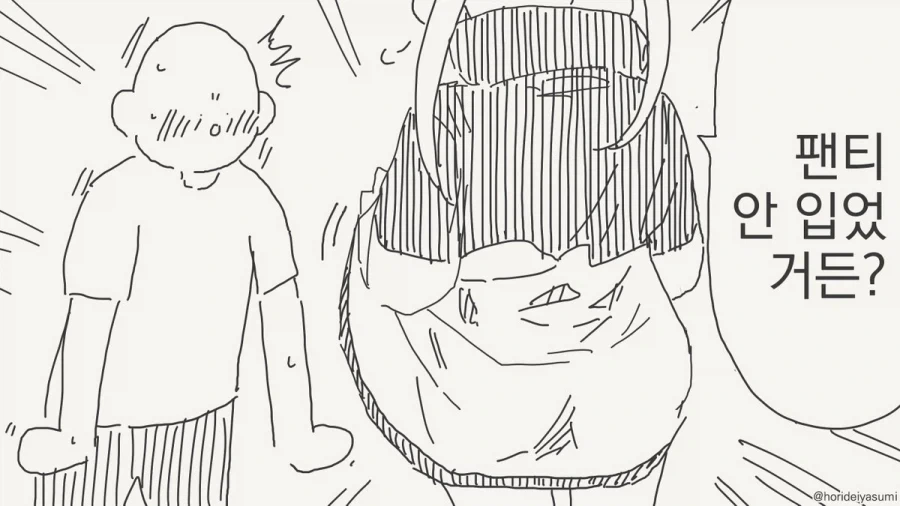 고정관념을 깨부수는 진보적인 소녀.manhwa - 이미지 3