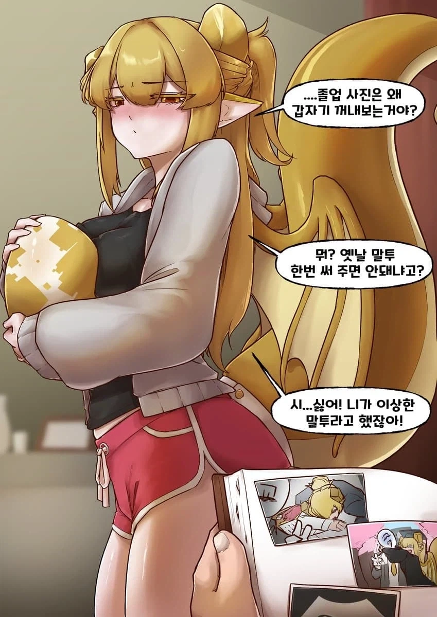 트릭컬] 불량한 용족 학생과 결혼하는 만화.manga - 이미지 4