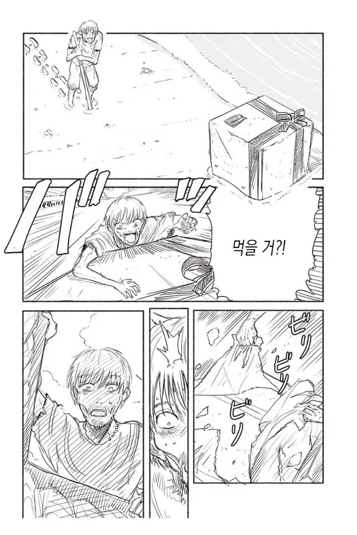 무인도에서 메이드 로봇과 캐스트 어웨이 찍다 탈출하는 만와.manga - 이미지 4