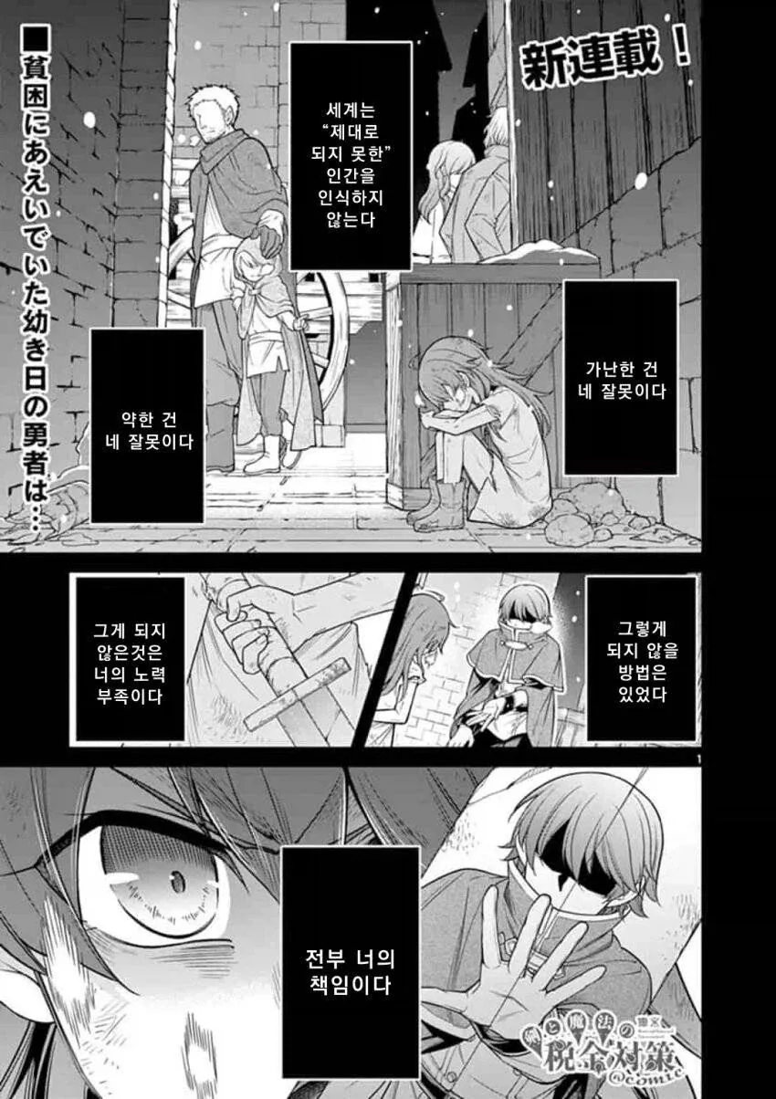 세계의 절반을 받으려면 증여세 55%를 내야하는 만화.manhwa