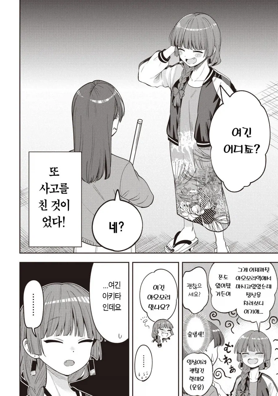 고독한 미식가 포지션으로 바뀐 밴드물 스핀오프 만화 - 이미지 2