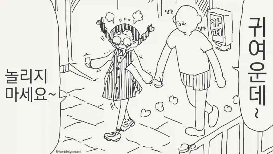 그럼 쟤는 뭔데.manhwa - 이미지 2