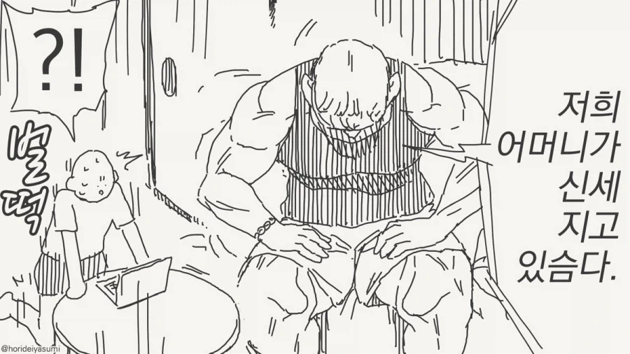 그럼 쟤는 뭔데.manhwa - 이미지 4
