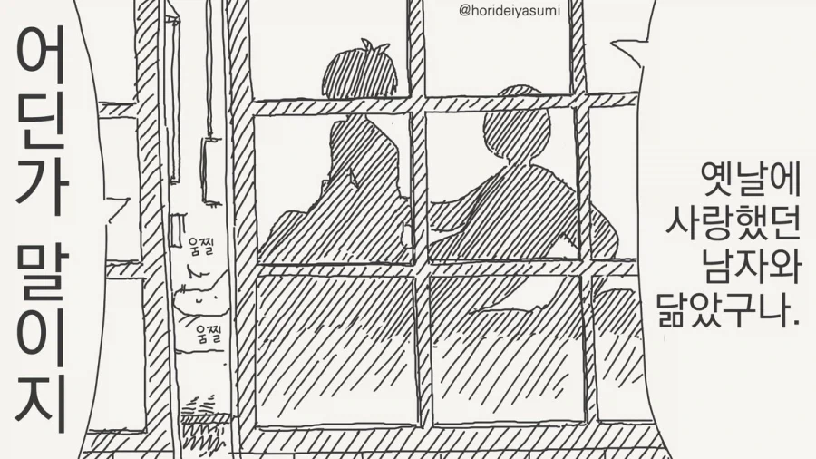 역시 밥 먹을거면 집밥이 최고지.manhwa - 이미지 2