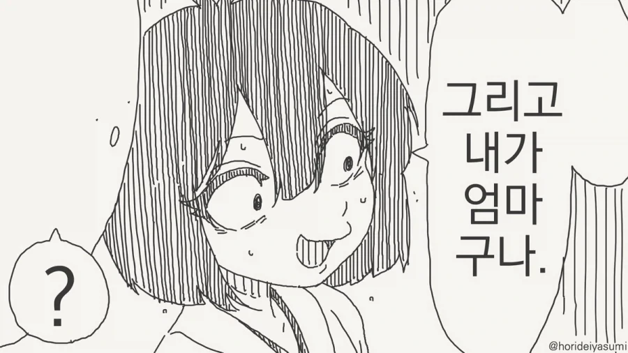 역시 밥 먹을거면 집밥이 최고지.manhwa - 이미지 4