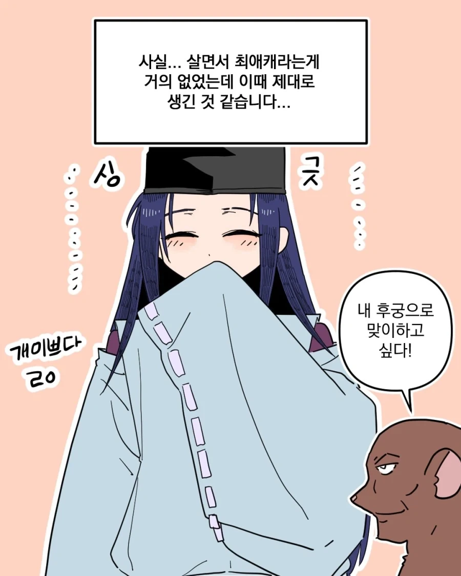 펌) 고스트바둑왕 보는 만화...manhwa - 이미지 8