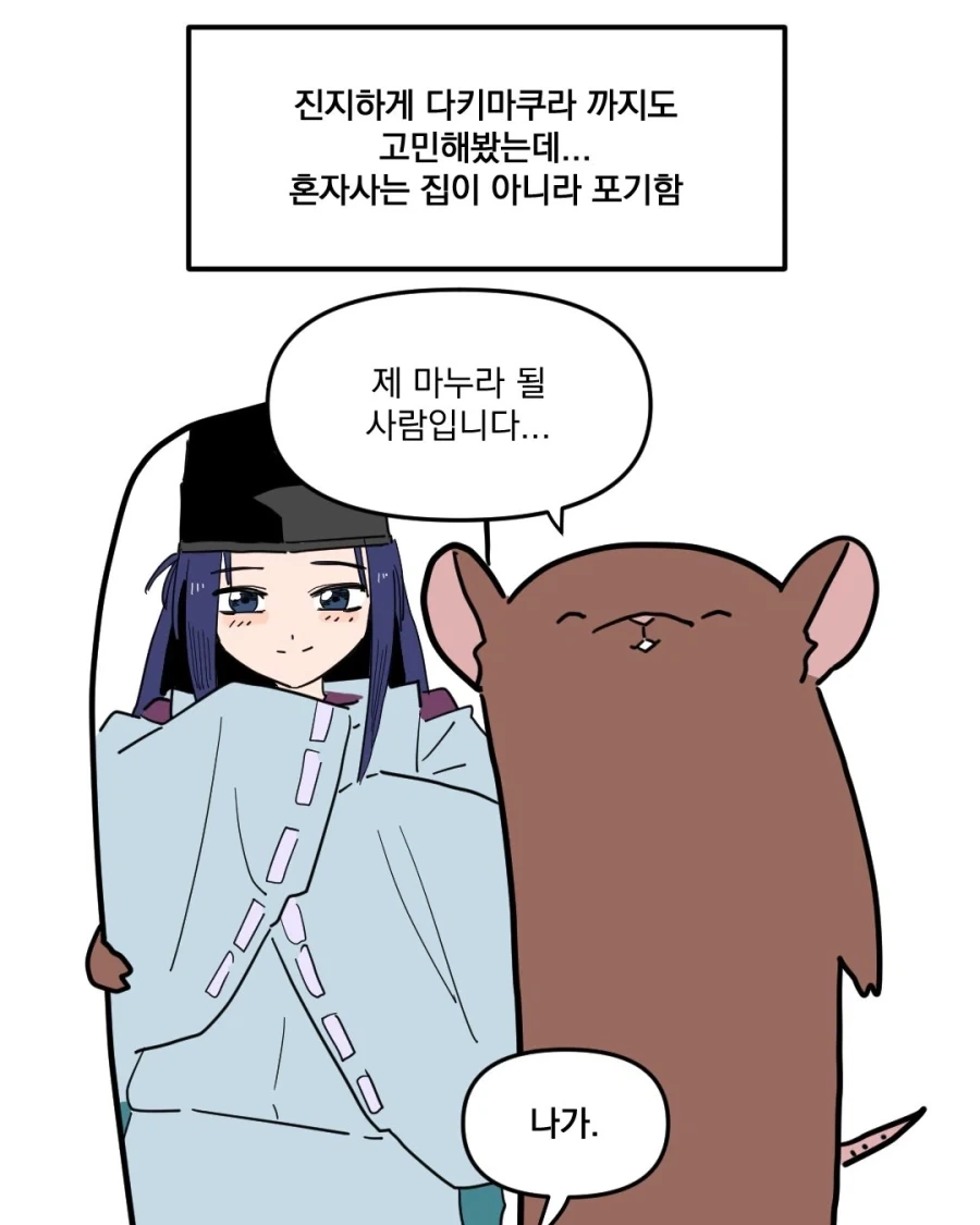 펌) 고스트바둑왕 보는 만화...manhwa - 이미지 12