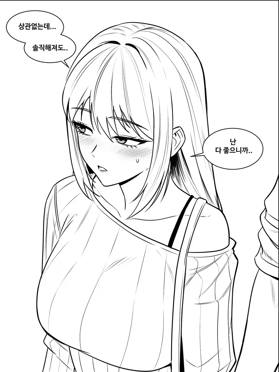 옆집누나에게 장난치기 11화.manhwa - 이미지 6