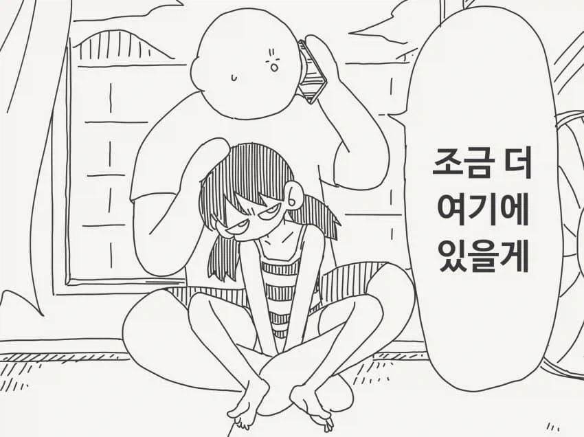 &#034;돌아가면 안돼-!!&#034;.manhwa - 이미지 2