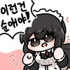 &#034;돌아가면 안돼-!!&#034;.manhwa - 이미지 5