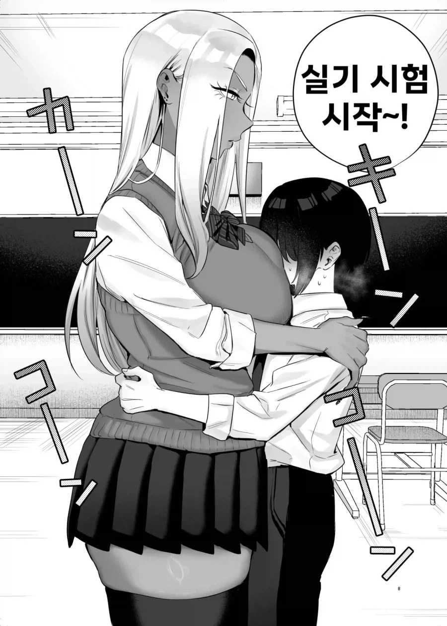 보건체육 실기시험 만화 - 이미지 4