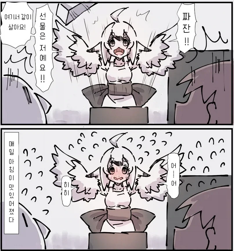 은혜갚는 참새 manhwa - 이미지 3
