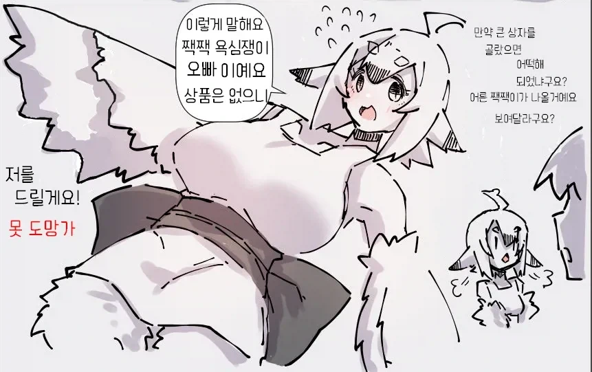 은혜갚는 참새 manhwa - 이미지 4