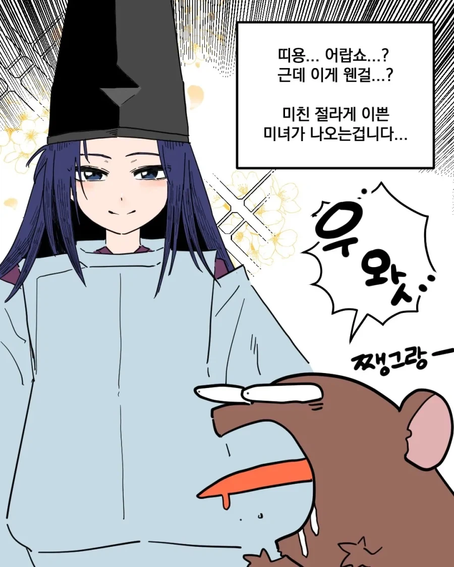 고스트바둑왕 보는 만화 manhwa - 이미지 4