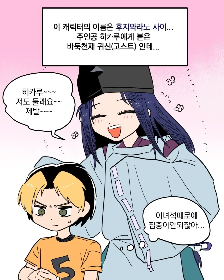 고스트바둑왕 보는 만화 manhwa - 이미지 5