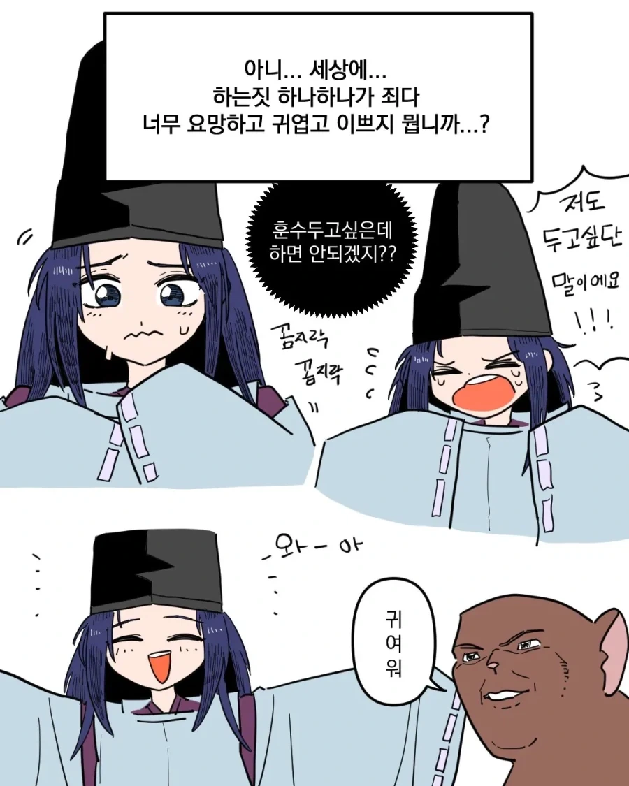 고스트바둑왕 보는 만화 manhwa - 이미지 6