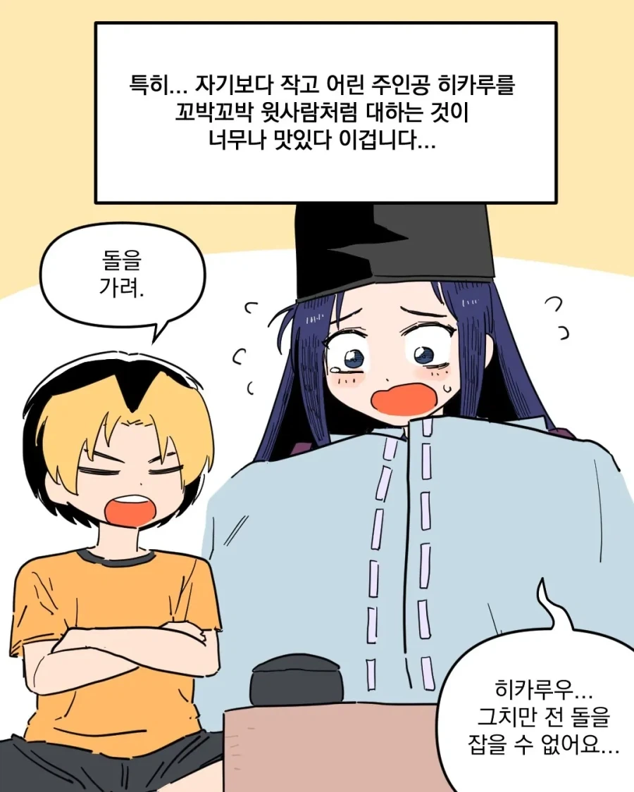 고스트바둑왕 보는 만화 manhwa - 이미지 7