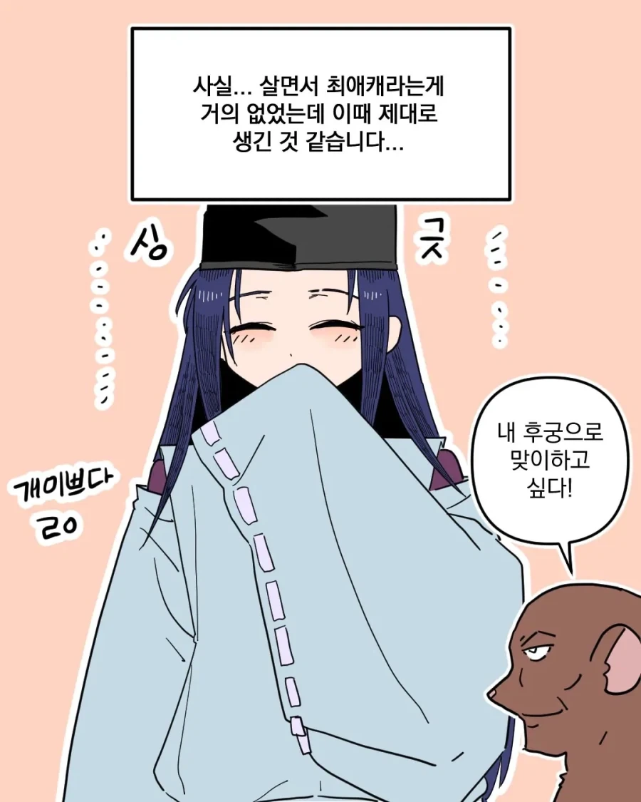 고스트바둑왕 보는 만화 manhwa - 이미지 8