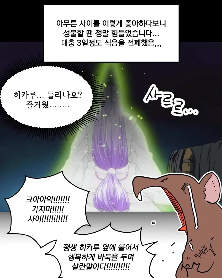 고스트바둑왕 보는 만화 manhwa - 이미지 9