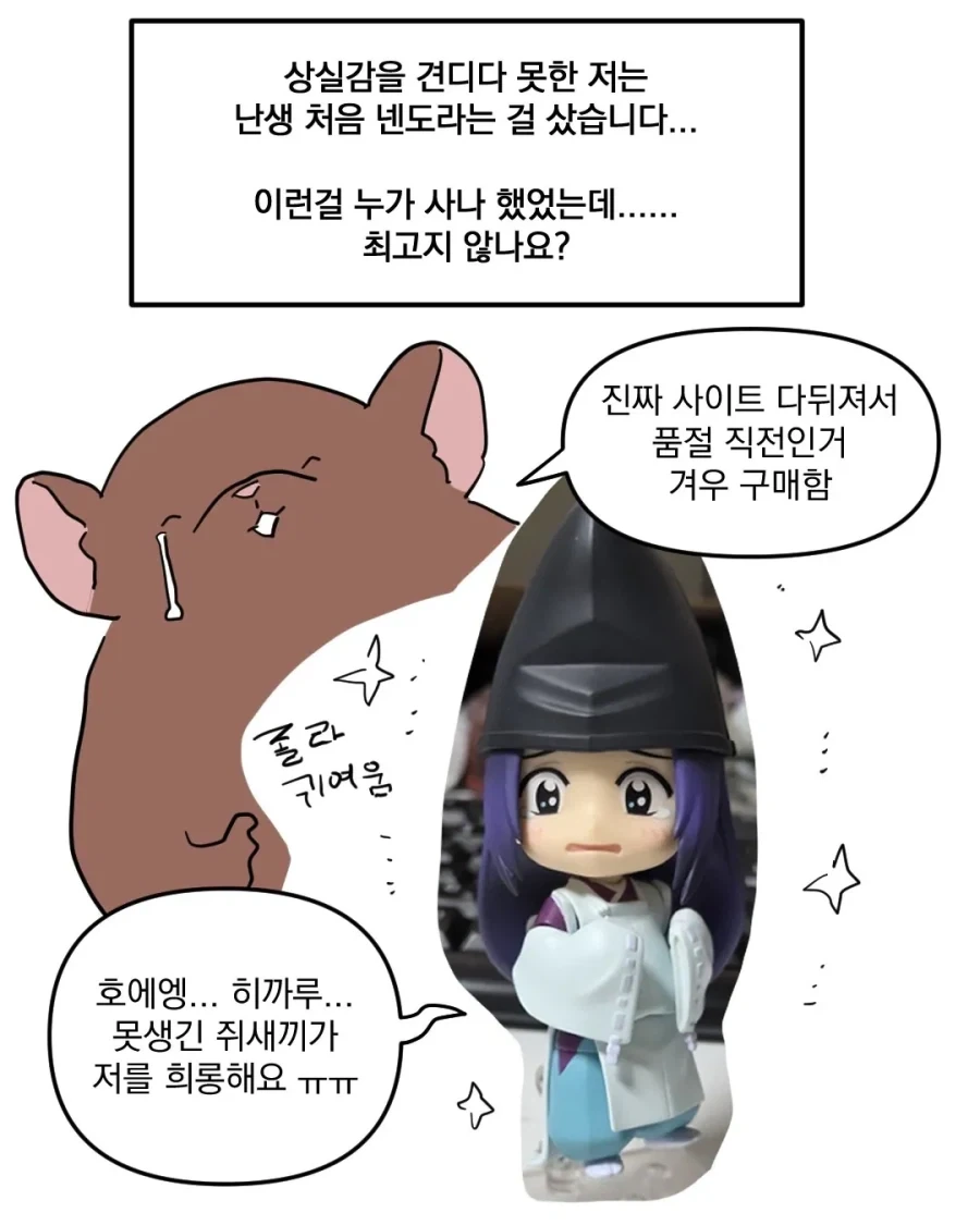 고스트바둑왕 보는 만화 manhwa - 이미지 10
