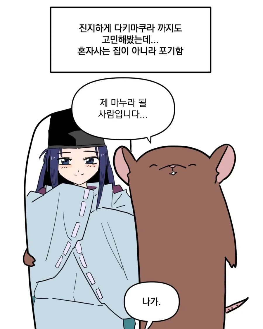 고스트바둑왕 보는 만화 manhwa - 이미지 12