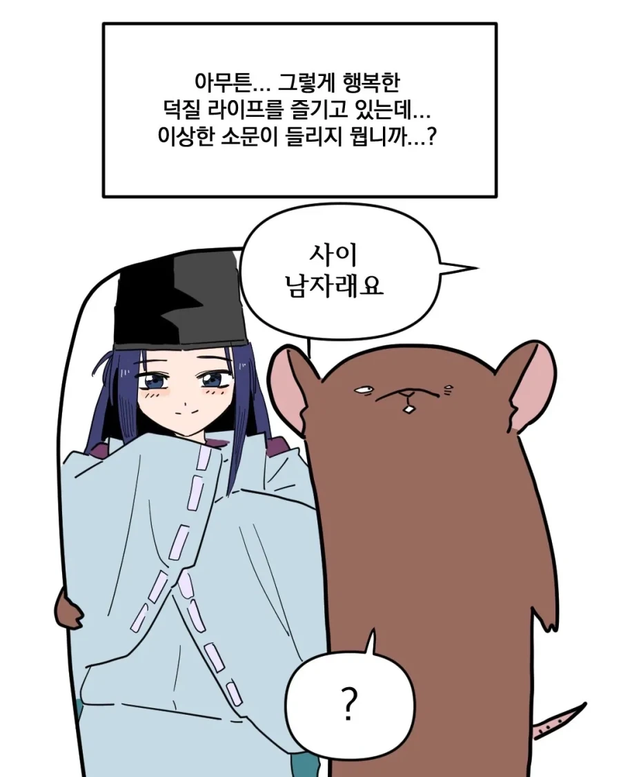 고스트바둑왕 보는 만화 manhwa - 이미지 13