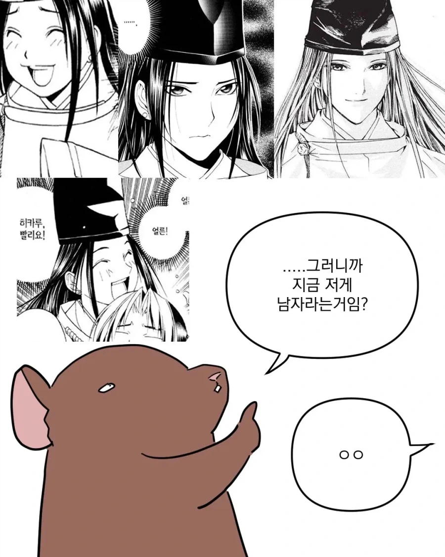 고스트바둑왕 보는 만화 manhwa - 이미지 14