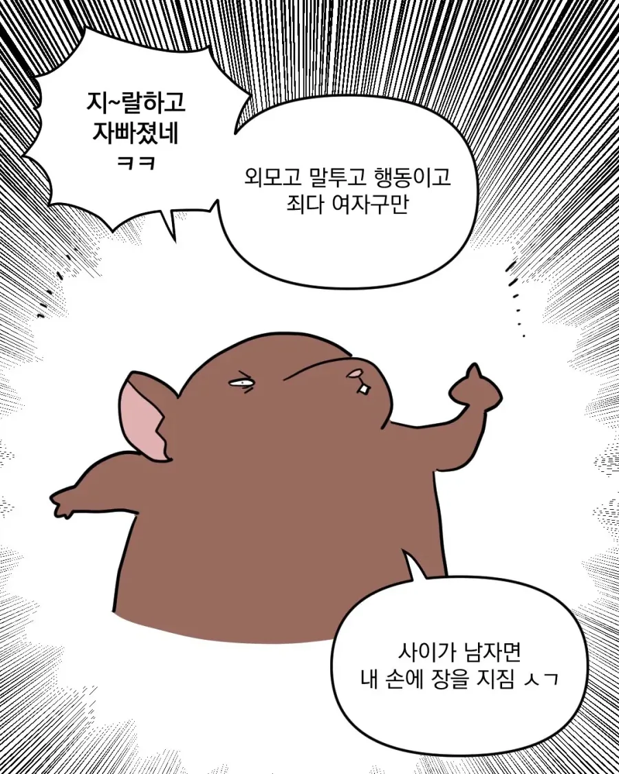 고스트바둑왕 보는 만화 manhwa - 이미지 15