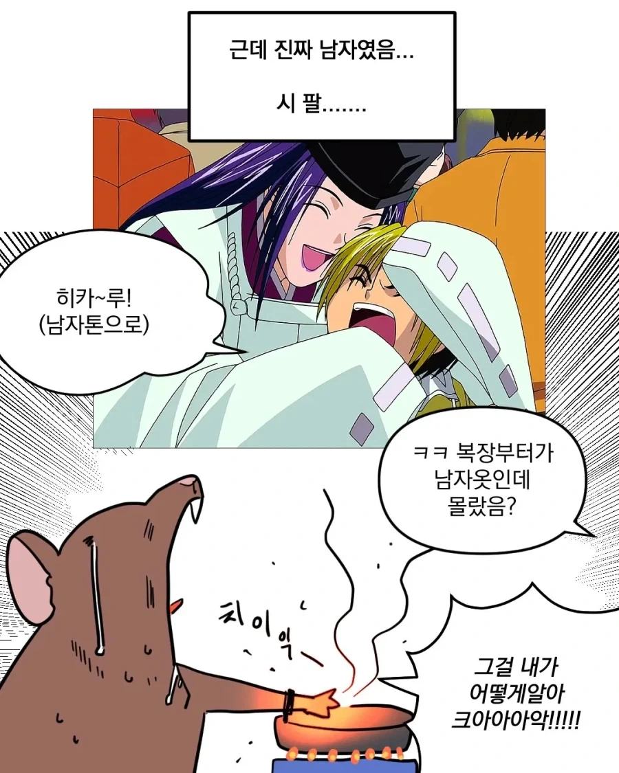 고스트바둑왕 보는 만화 manhwa - 이미지 16