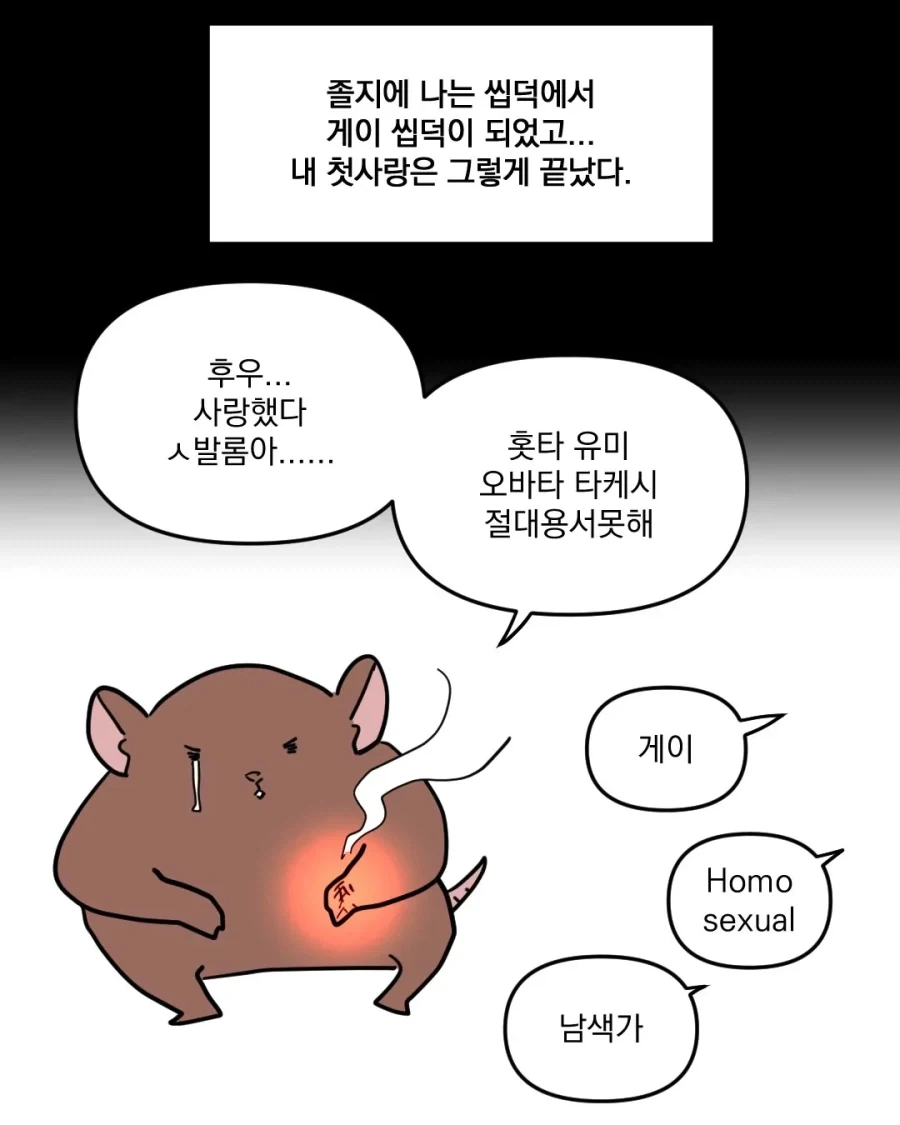 고스트바둑왕 보는 만화 manhwa - 이미지 17