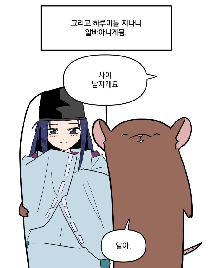 고스트바둑왕 보는 만화 manhwa - 이미지 18