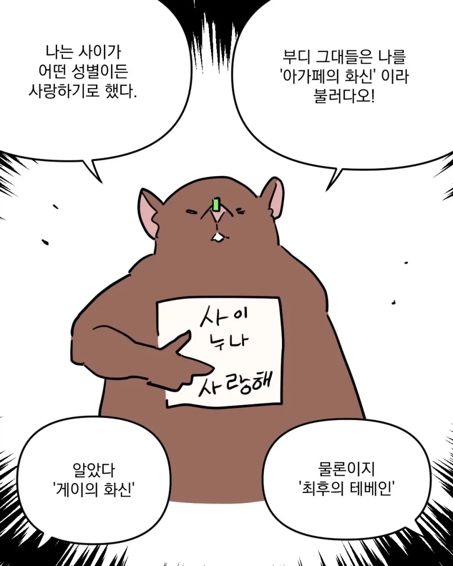 고스트바둑왕 보는 만화 manhwa - 이미지 19