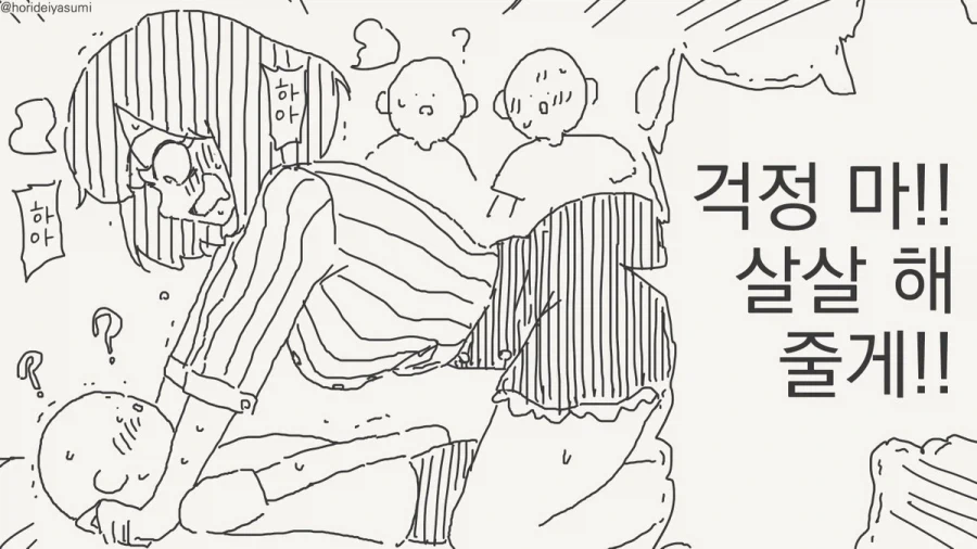 장수수저 물고 태어나는 것들은 이래서 안된다니까.manhwa