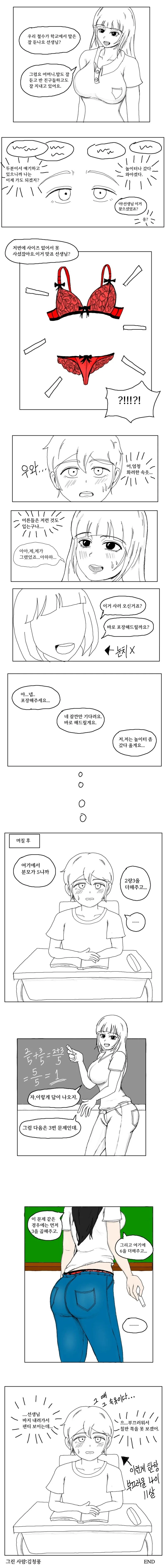 엄마가 ㅅㅇ가게 사장인 만화.manhwa - 이미지 2
