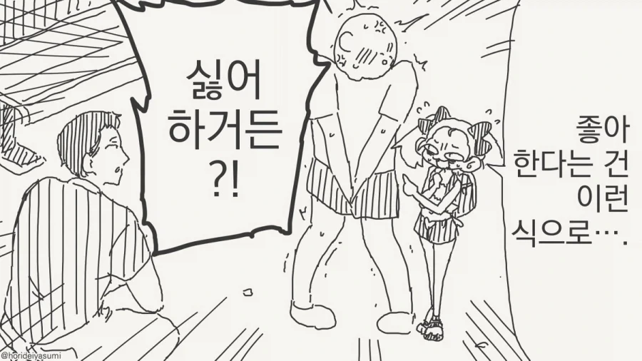 어린애는 사랑해야지!.manhwa - 이미지 3