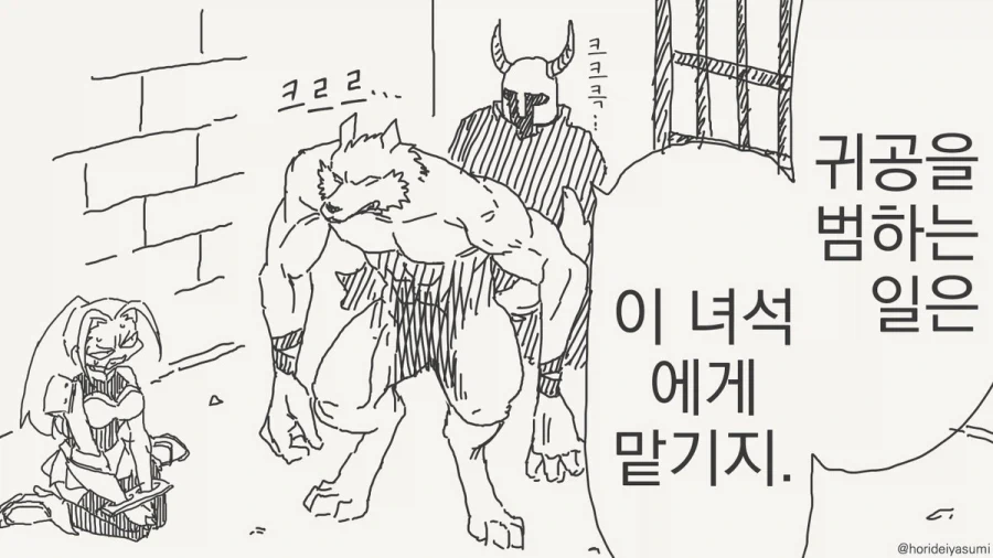 자네에게 거절할 수 없는 제안을 하지.manhwa