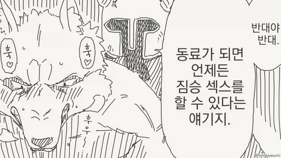 자네에게 거절할 수 없는 제안을 하지.manhwa - 이미지 3
