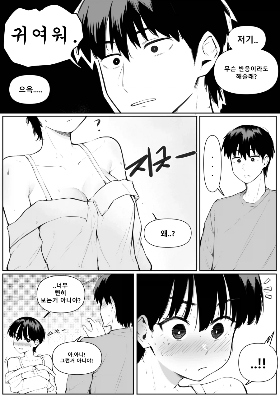 30년산 락스를 부르는 만화 - 이미지 4