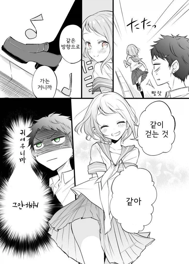 전생의 기억이 있는 남녀 이야기 Manhwa - 이미지 5