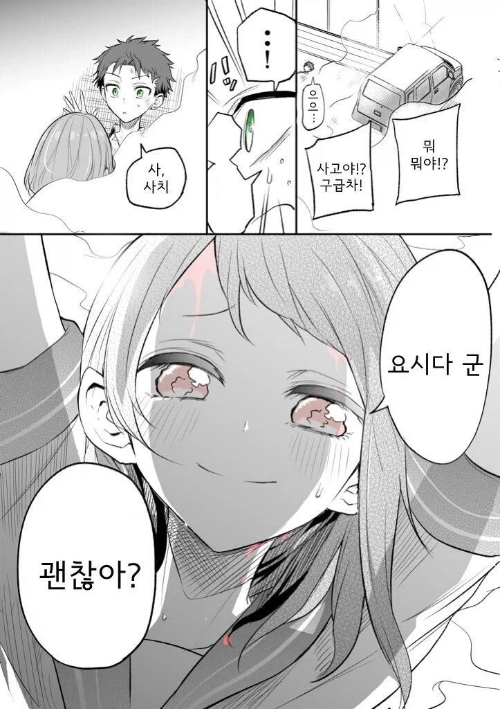 전생의 기억이 있는 남녀 이야기 Manhwa - 이미지 10