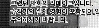 실화바탕으로 제작된 만화 - 이미지 2