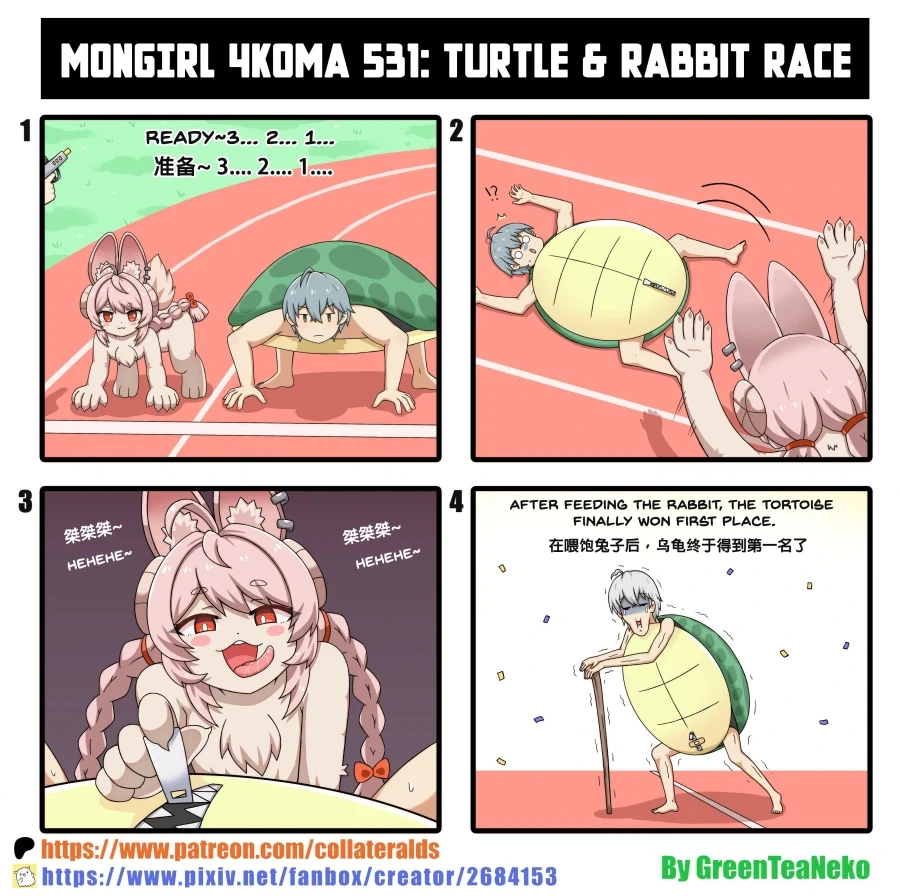 조금 위험한 토끼와 거북이 만화