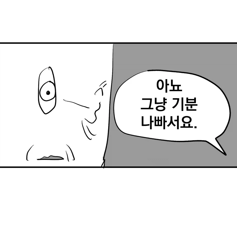 오디세이)폴리페모스와 오디세우스의 IF.manwha - 이미지 7