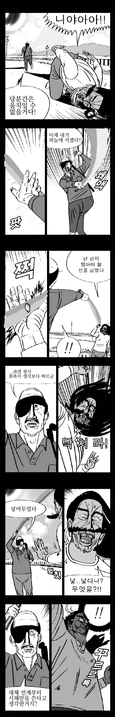 블리치 명작 만화) 아이젠 vs 유하바하.jpg - 이미지 2