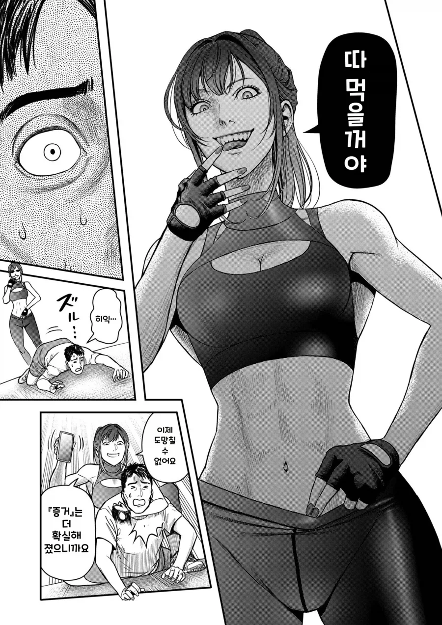 근육녀가 영포티 ㅈㄱ하는 manhwa - 이미지 2