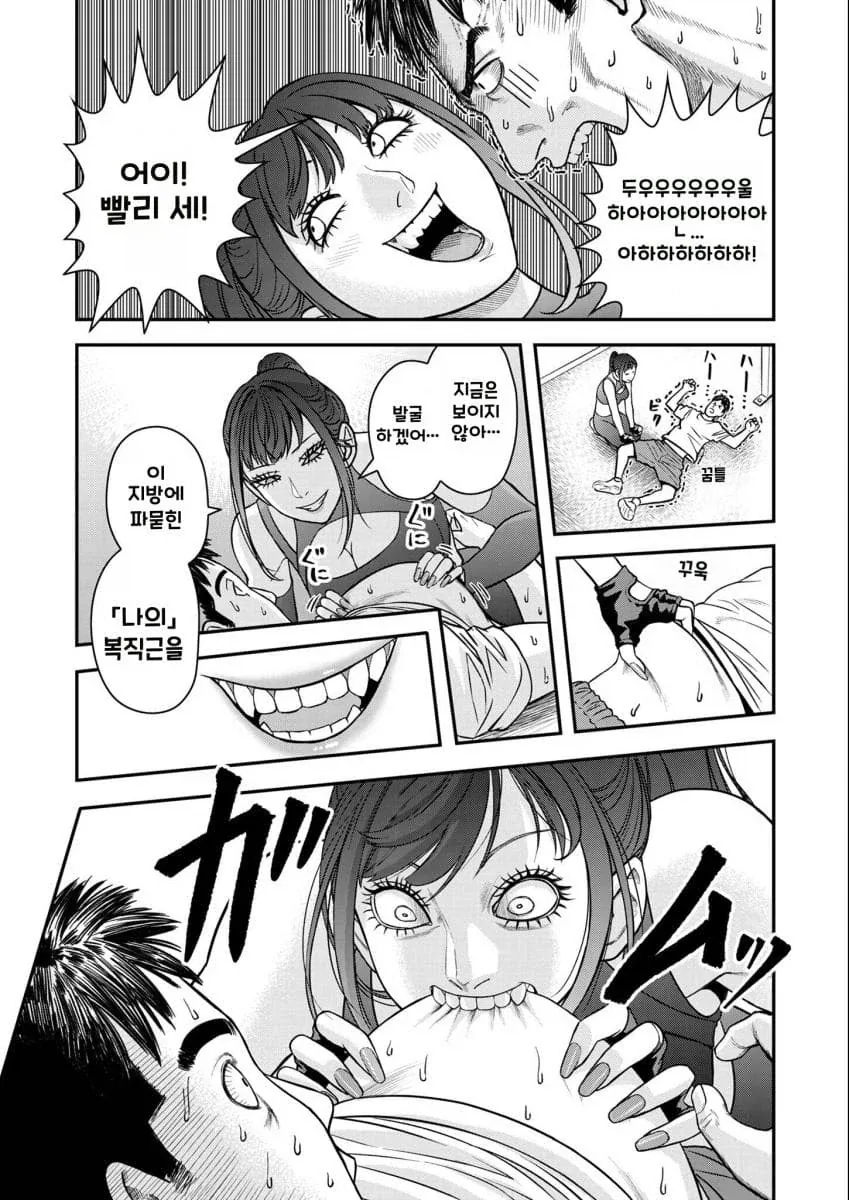 근육녀가 영포티 ㅈㄱ하는 manhwa - 이미지 4