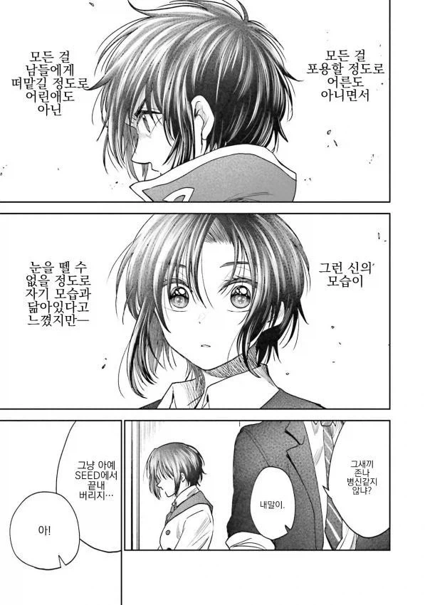 건담)시드데스티니에 대한 발언이 쌔서 놀랐던 만화 - 이미지 4